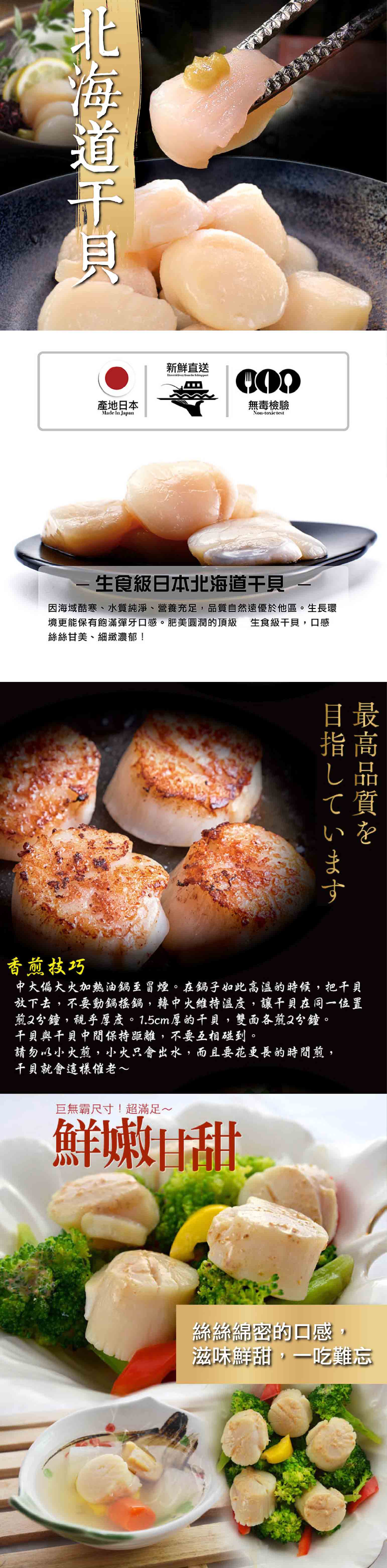 【優鮮配】北海道原裝刺身專用3S生鮮干貝(1kg/約40-50顆)