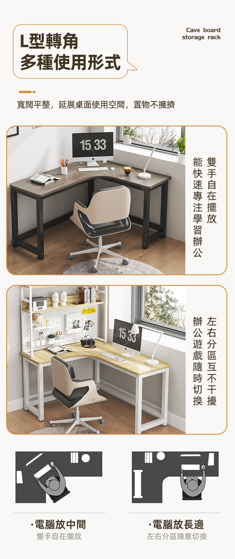 【慢慢家居】獨家款-現代簡約L型轉角書桌書架組洞洞板桌面置物架140x120cm