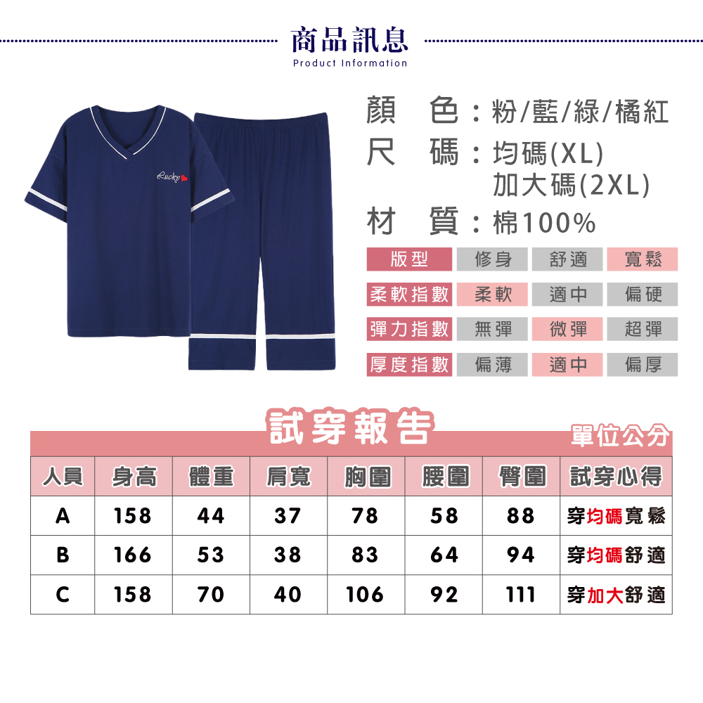       【NEW FORCE】棉柔V領七分褲居家套裝-4色可選(睡衣/居家