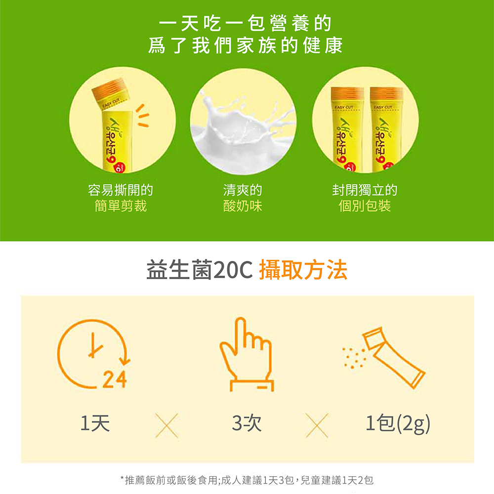 【Lemona】韓國維他命C益生菌(50包/罐) 19種益菌+維他命C