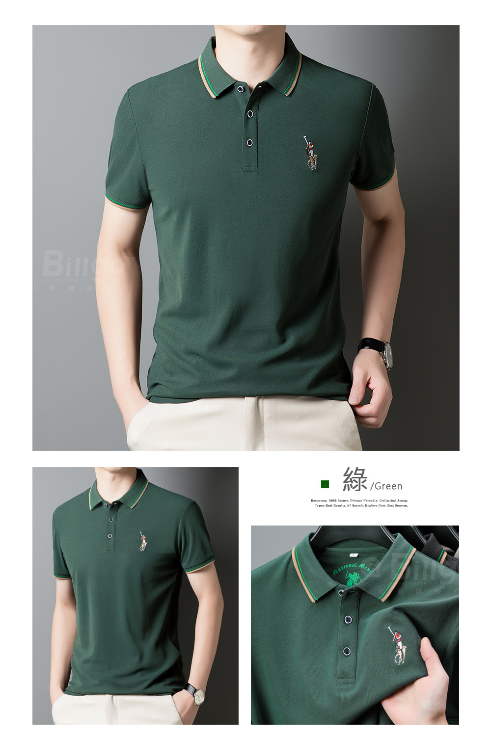 撞色領馬術刺繡短袖POLO衫