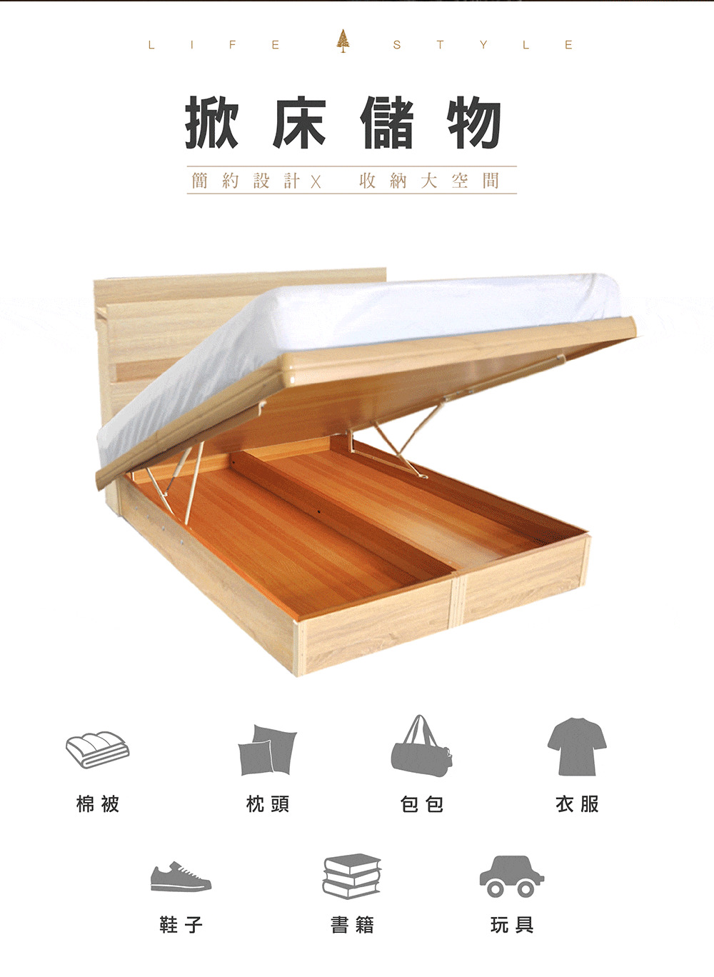 【Famy+】加厚六分板日式輕奢LED床頭片+收納掀床/床架組(附床頭燈 插座)
