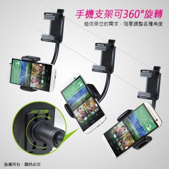 手機導航架 手機導航架
