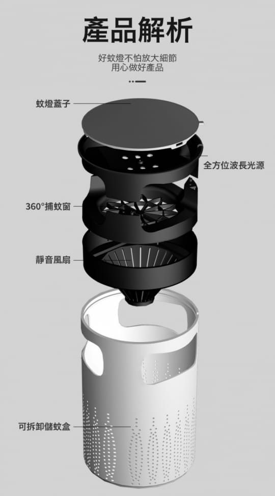 物理吸入式低噪音捕蚊燈