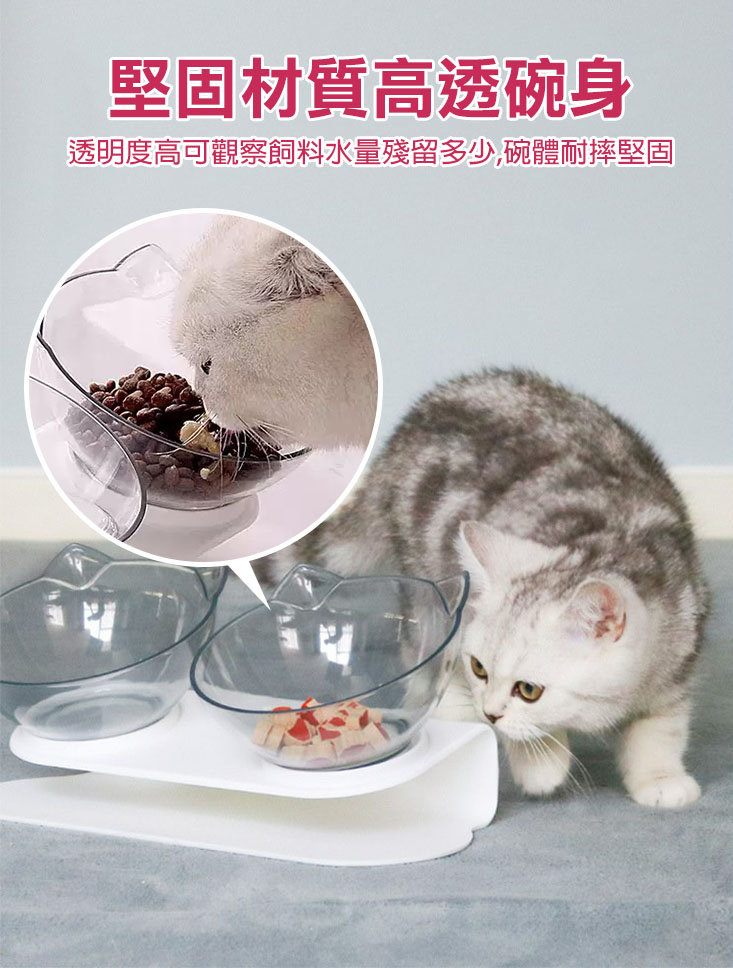 貓頭造型透明寵物飼料碗 貓咪護頸飼料碗 寵物斜口貓糧碗 (單碗/雙碗)
