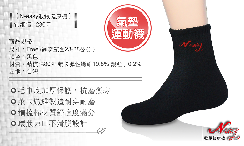 MIT殺菌除臭襪23-29cm (厚底/五趾/寬口)