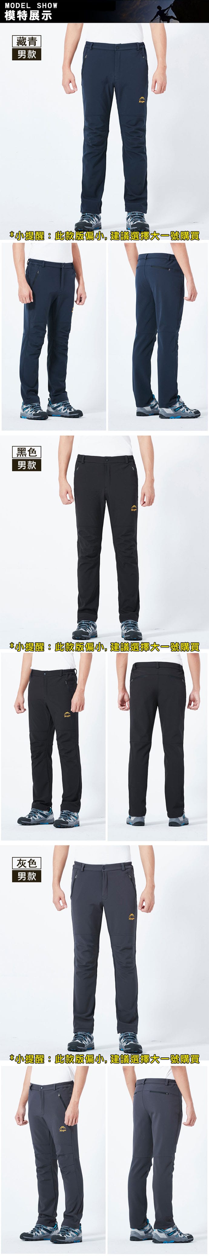 保暖機能褲男款:黑色/灰色/藏青 8保暖機能褲男款:黑色/灰色/藏青