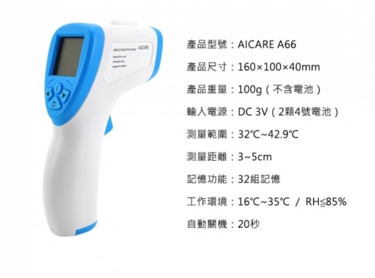 專業級紅外線測溫度儀