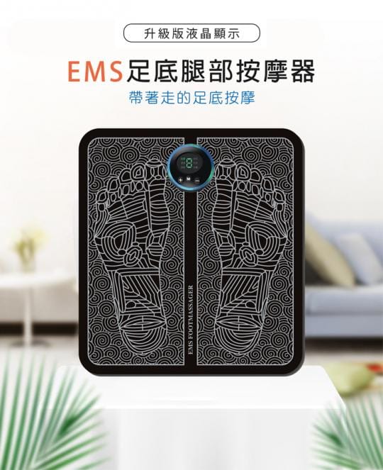 【DaoDi】升級版液晶顯示EMS足底腿部按摩器
