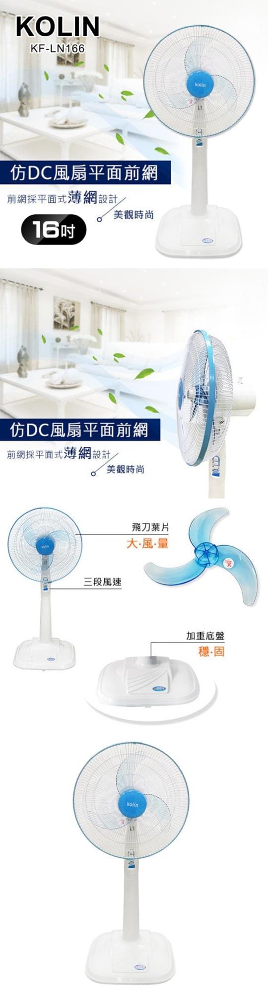 Kolin歌林 電風扇 Kolin歌林 電風扇