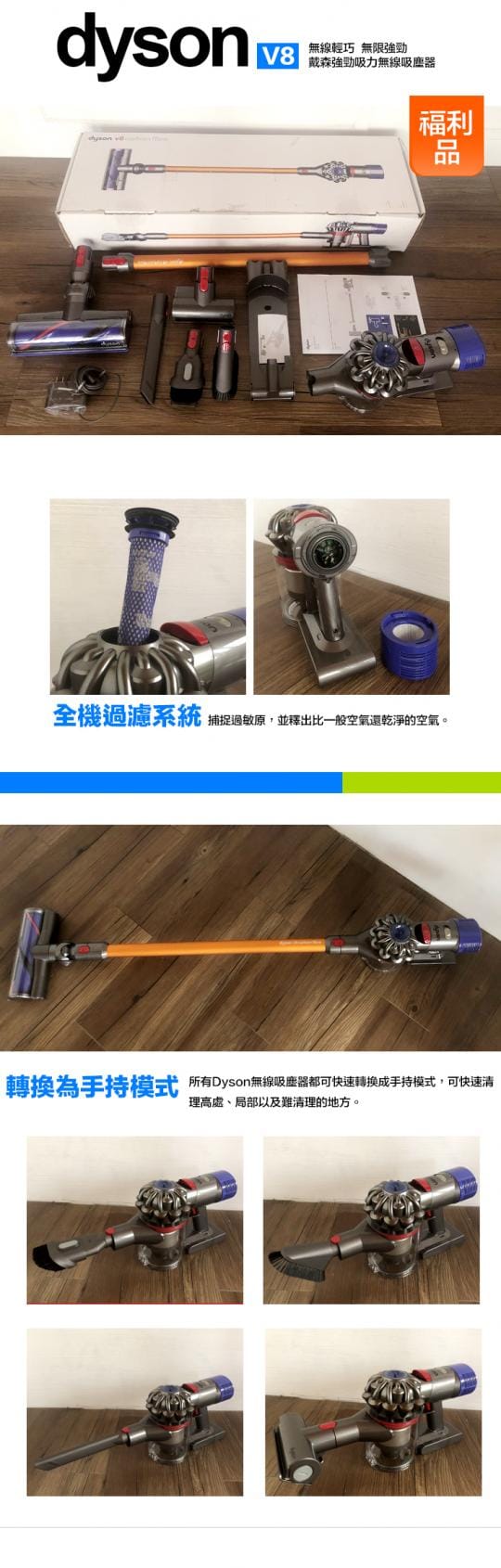 【dyson 戴森 限量福利品】V8 SV10E motorhead