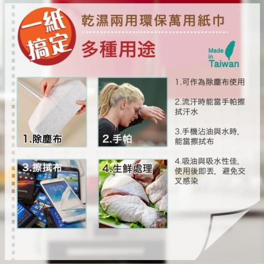       【家樂適】水洗多用途紙巾265g(可水洗環保紙抹布約80張)