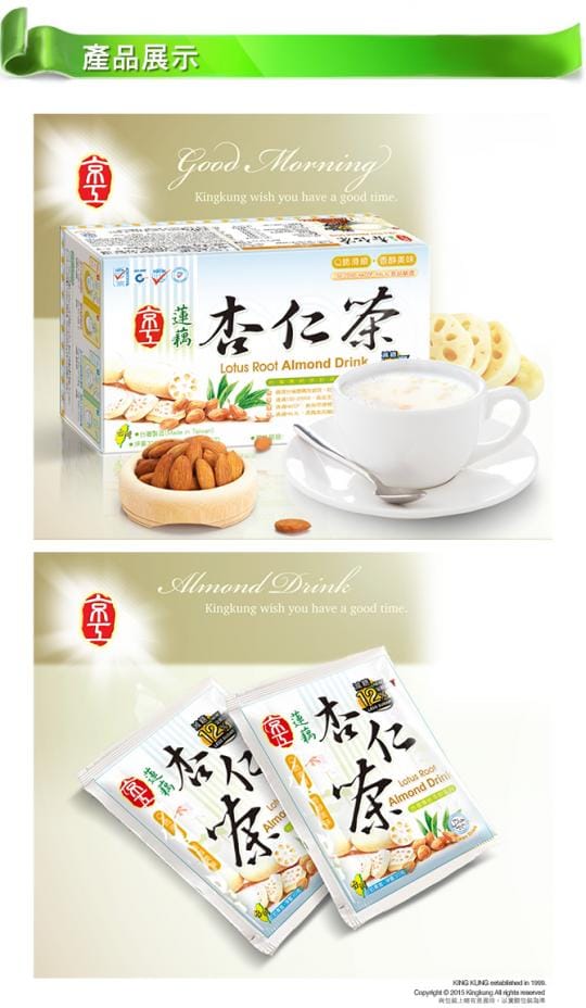 京工養生館茶飲超值任選
