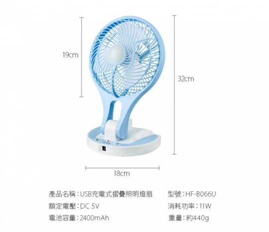 勳風隨身摺疊照明風扇