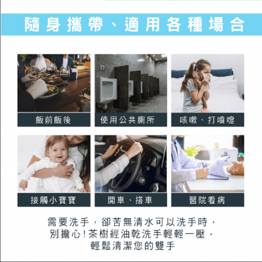 乾洗手 乾洗手