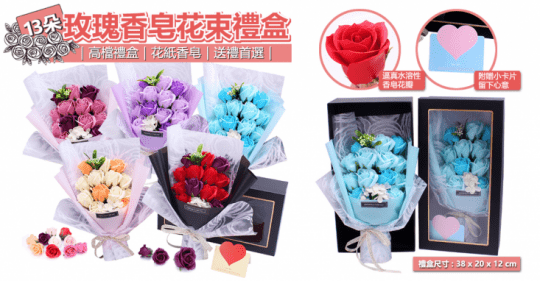 【VENCEDOR】13朵香皂花束(玫瑰花束 情人節花束 畢業禮物 生日花束-6