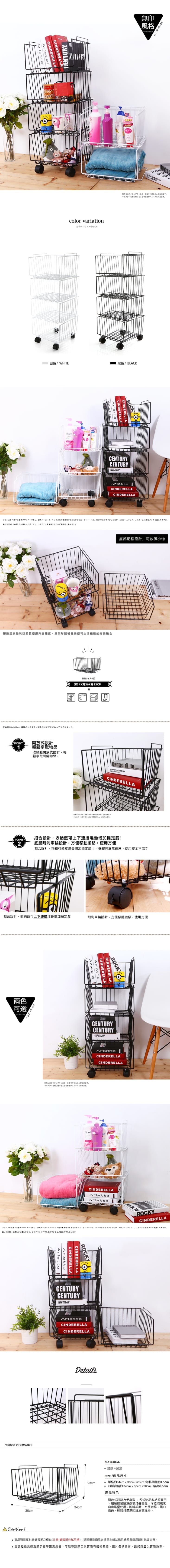 【晴天媽咪】4層式可堆疊收納籃推車-附滑輪