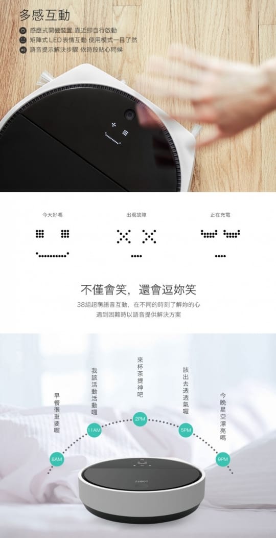 ZEBOT.智小兔2.掃地機器人 ZEBOT.智小兔2.掃地機器人