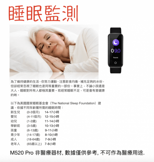 Osmile銀髮族健康手環 M520 Pro