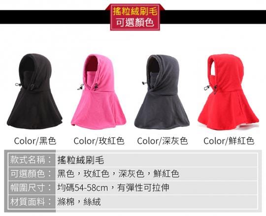 【EHD】帽子 保暖 多穿法騎車防風保暖頭套帽