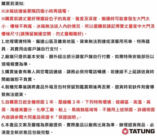 【TATUNG 大同】158公升直立式無霜冷凍櫃