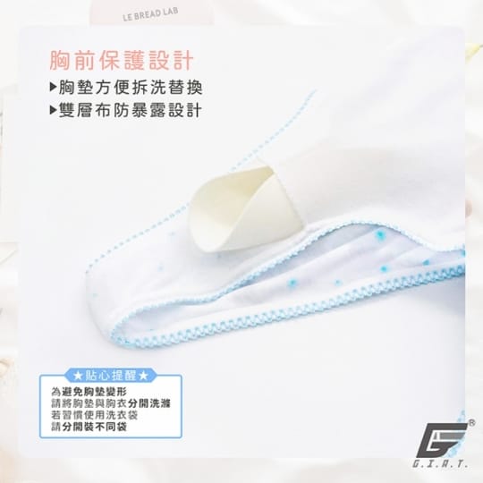 GIAT超舒適少女成長內衣