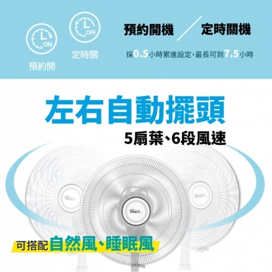 羅蜜歐 14吋微電腦變頻DC扇 DC-1430(磁吸式遙控器) 羅蜜歐 14吋微電腦變頻DC扇 DC-1430(磁吸式遙控器)