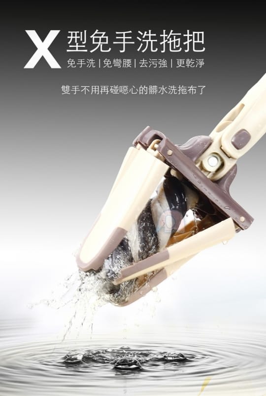 擰水免沾手X型平板拖把(1桿2布)