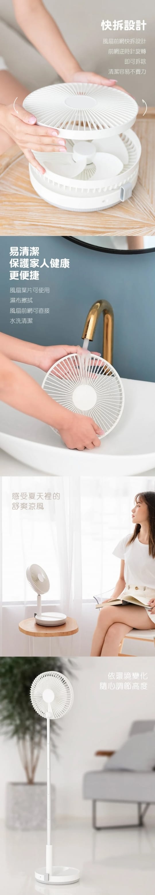 8吋充電式長頸折疊風扇
