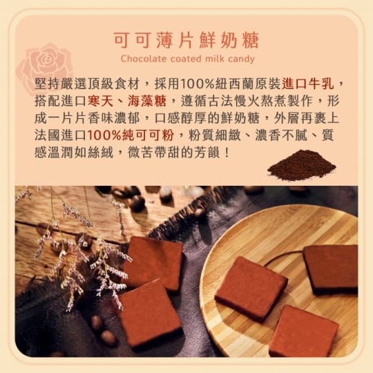 【Muy Rico】經典鮮奶糖英式夢幻玫瑰禮盒
