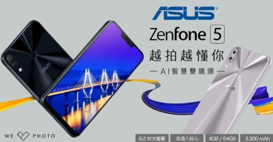 【ASUS 華碩】福利品 ASUS 華碩 ZenFone 5 ZE620KL 4