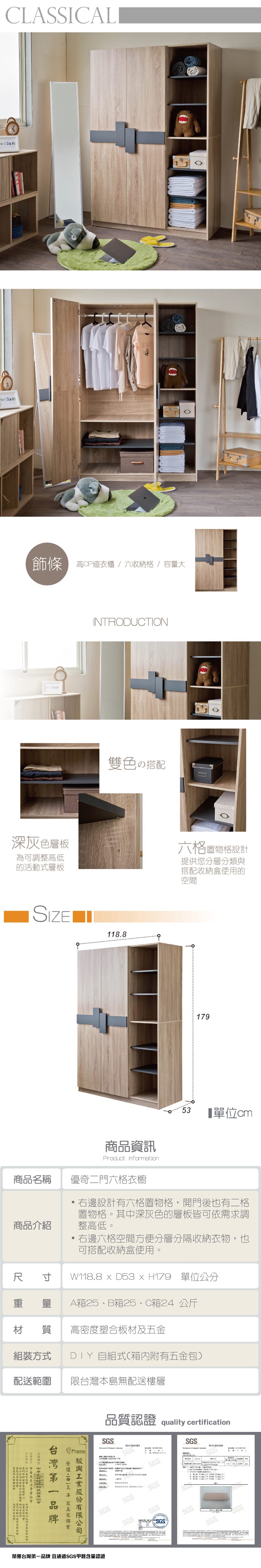 【TZUMii】日式大空間收納櫃衣帽架 雙門衣櫥/二門六格衣櫥/開放式二層衣櫥