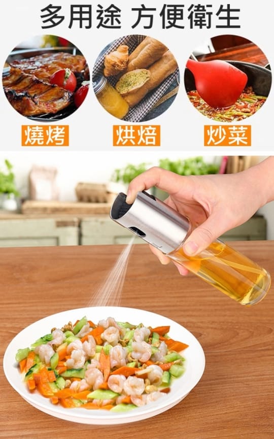 多功能304不銹鋼氣壓玻璃噴油瓶