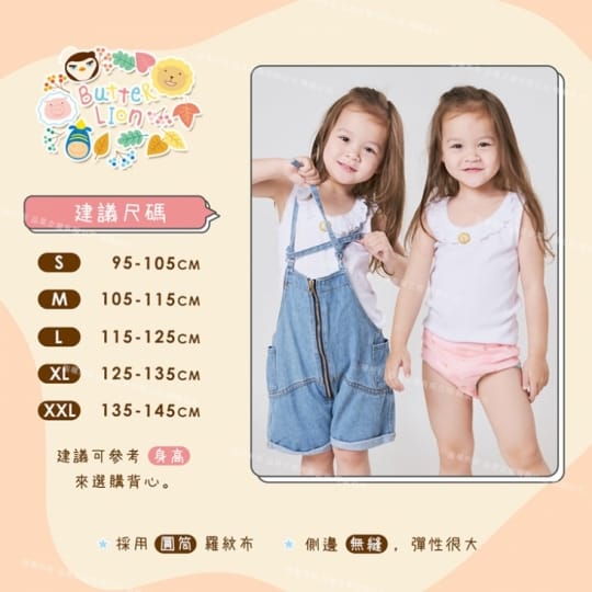 GIAT超舒適少女成長內衣