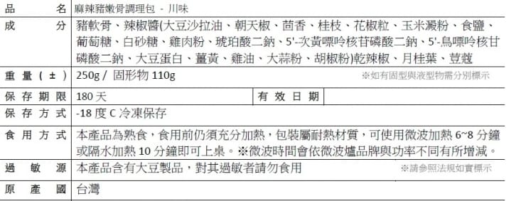 【禾記】豬嫩骨250g/包 口味任選12包(紅燒/清燉/肉骨茶/麻辣)