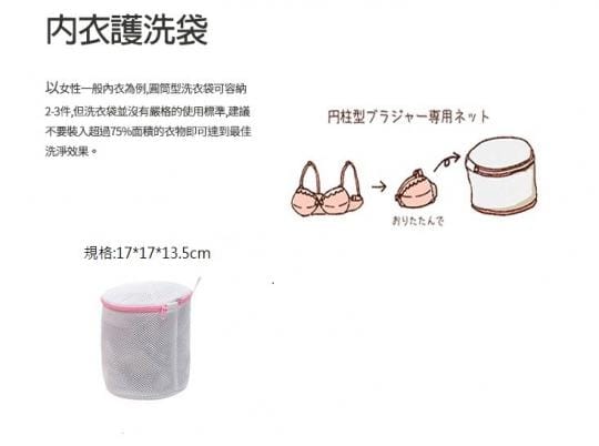 多款加厚細網洗衣袋