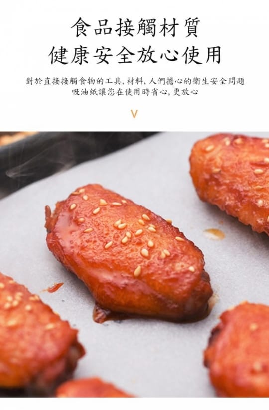 氣炸鍋健康烘培吸油濾紙