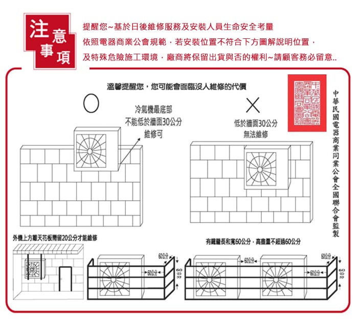 【歌林】4-5坪四方吹變頻冷暖型分離式冷氣/含基本安裝