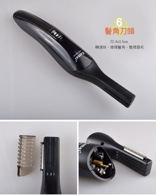 KEMEI居家理髮多功能11合1理髮器KM-600