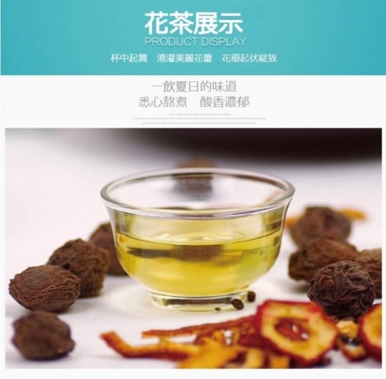 烏梅仙楂除濕茶增量版