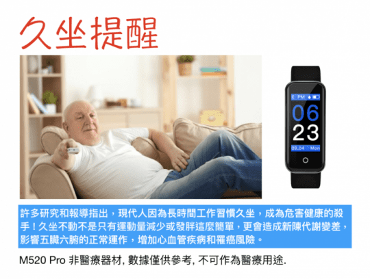 Osmile銀髮族健康手環 M520 Pro