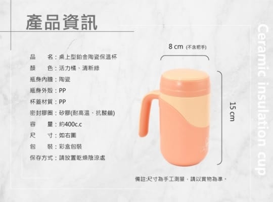 藝林鉑金陶瓷辦公杯