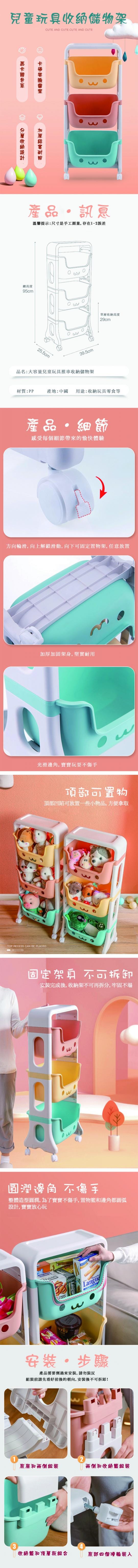 三層兒童玩具收納架 三層分類 大容量收納