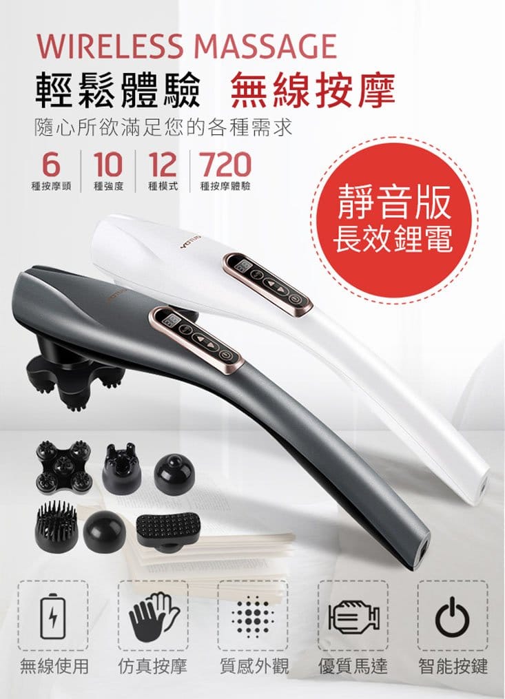 靜音版長效鋰電無線電動按摩搥/按摩棒