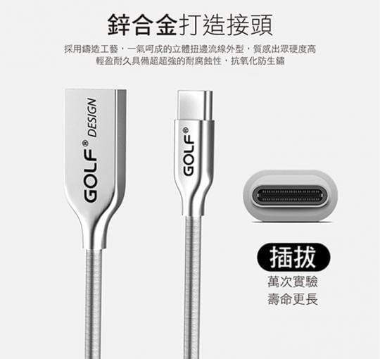 Golf USB 2.0 轉 Micro USB 鋅合金接頭彈簧傳輸線(1M)