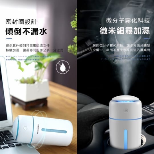無線加濕器 水氧機 薰香噴霧機(家車兩用 USB充電)