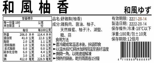 【野人舒食】舒肥雞胸