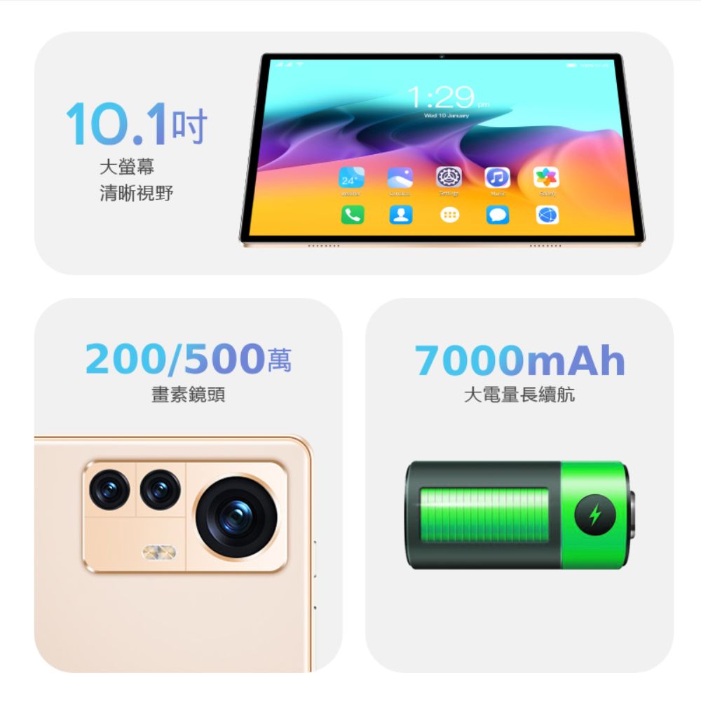 末日方舟 10.1吋 4G AI智能 平板電腦64G 八核心 AI繪圖IPS面板