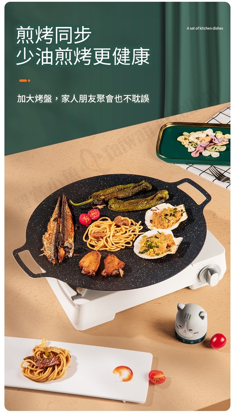 【小魚嚴選】烤盤附矽膠防燙握把 電磁爐通用款/直火款 (附防燙握把/麥飯石)