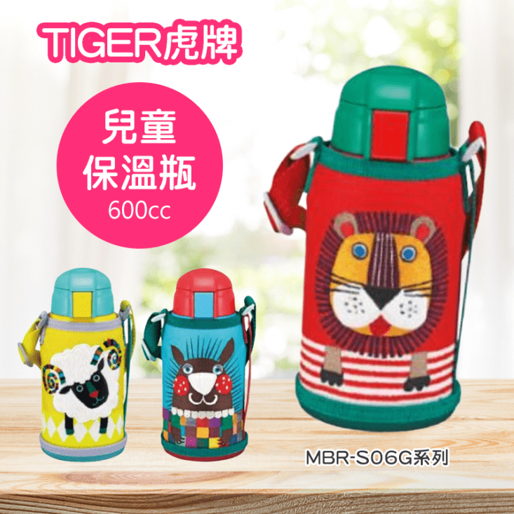虎牌童用兩用款/有吸管640ml